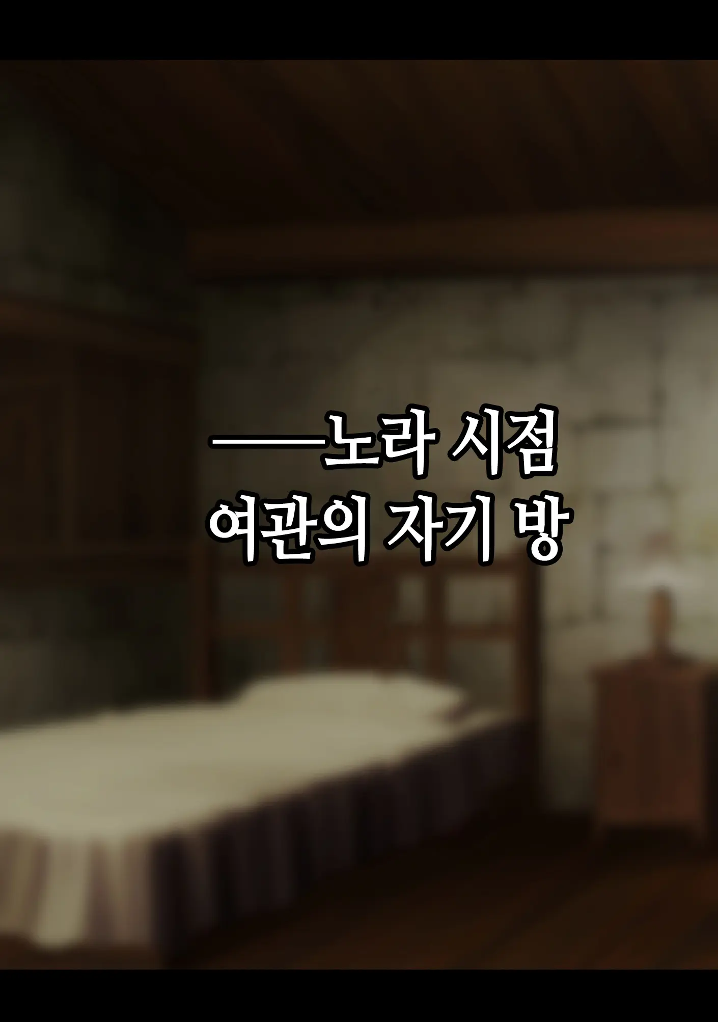 Netorare Boukensha ~Nora-San Wa Aitsu No Seiyoku Ni Kizukanai~ | 네토라레 모험가 ~노라 씨는 그 녀석의 성욕을 눈치채지 못한다~
